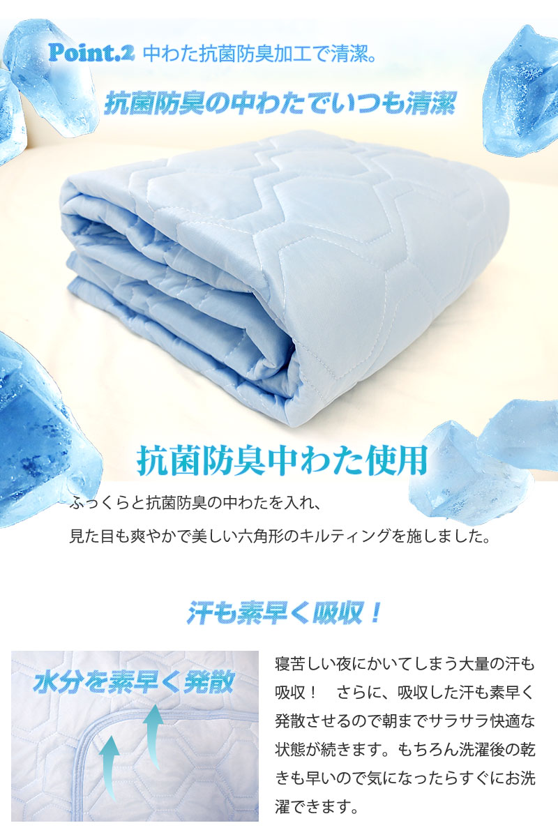 ひんやり接触冷感敷きパッド【ICE DRY】シングルサイズ 100×200cm