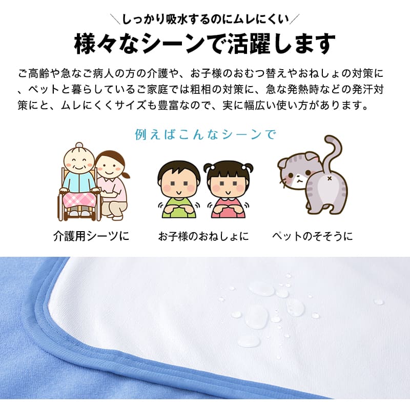 テイジン エンジェルフィール 防水シーツ 小さめ ショートサイズ