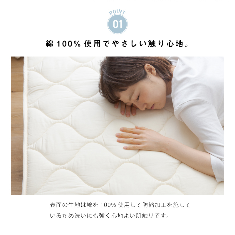 防ダニ 抗菌防臭 テイジン マイティトップ(R)II ECO 中綿使用 綿100