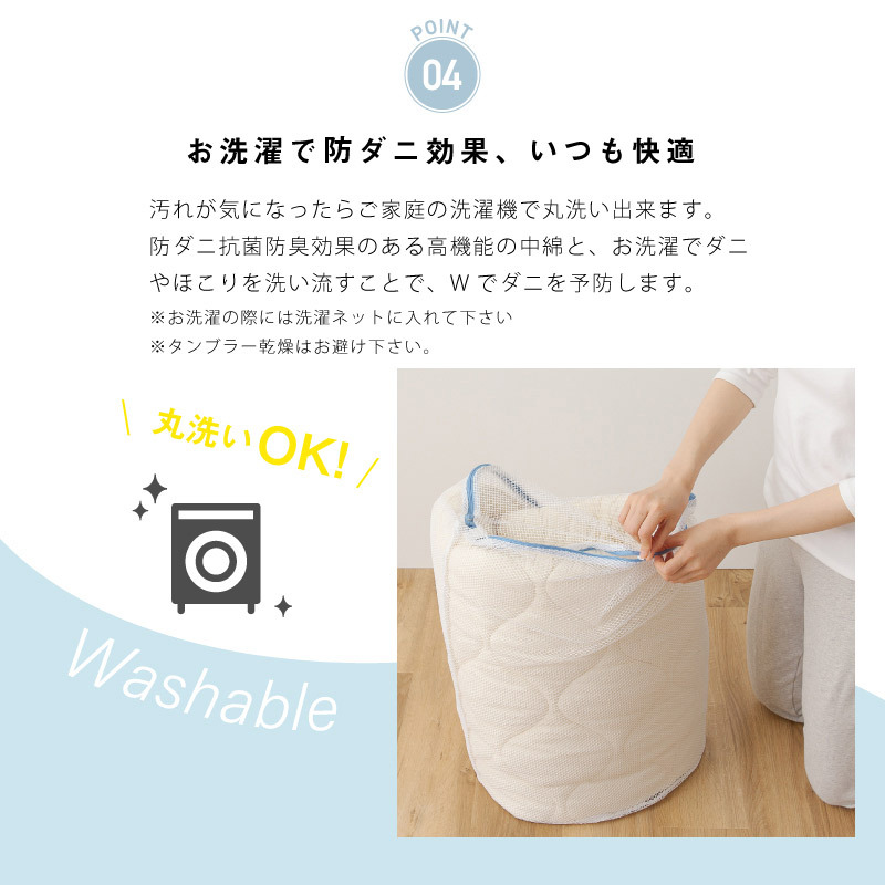 防ダニ 抗菌防臭 テイジン マイティトップ(R)II ECO 中綿使用 綿100