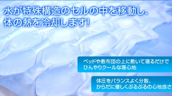 冷却エコクールマット 冷却快眠 クールウォーターパッド 冷却エコクールマット 冷却快眠 クールウォーターパッド