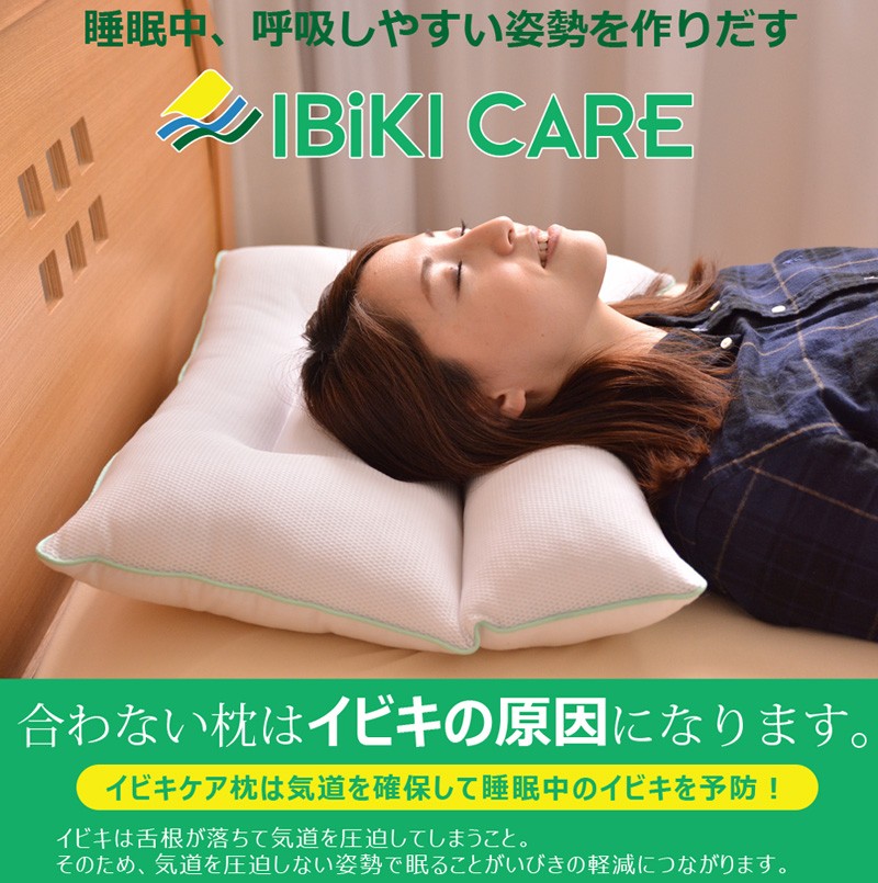 いびき防止枕いびきケア枕43×63