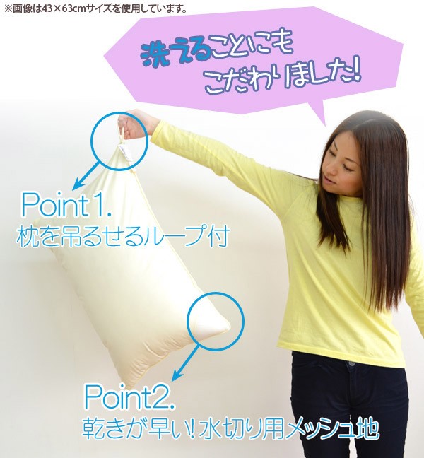 ダクロン(R)メモレル中綿使用 洗える枕 ウォッシャブルピロー 50×70cm