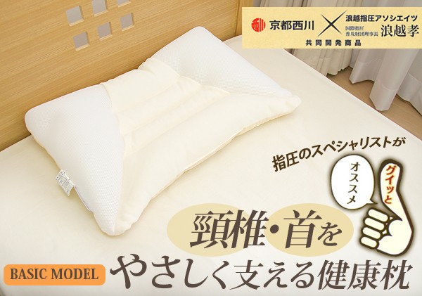 枕 まくら)枕 西川 健康枕 肩こり : makura-0028 : ふとん工場サカイ - 通販 - Yahoo!ショッピング