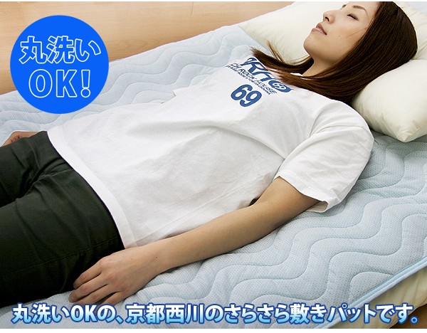 西川（nishikawa） 京都西川 吸湿速乾繊維 Lynda（リンダ）使用