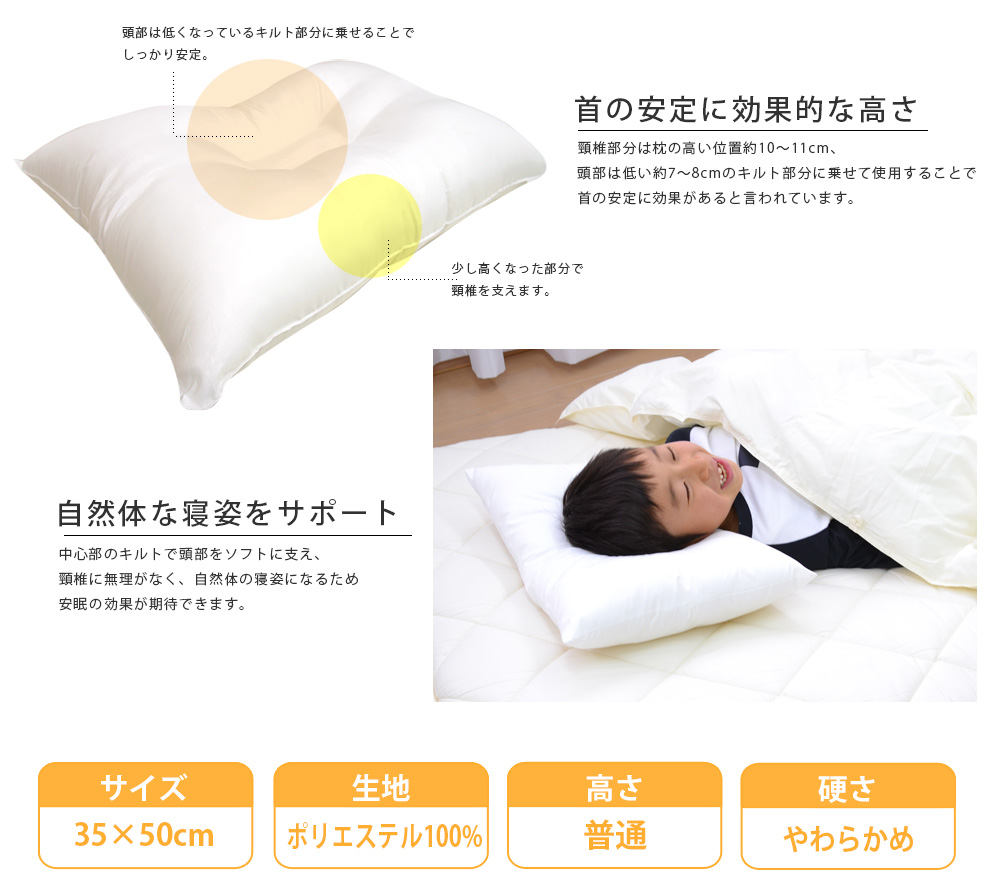 日本製 頚椎サポート枕 35×50cm ジュニアサイズ【枕 まくら 肩こり