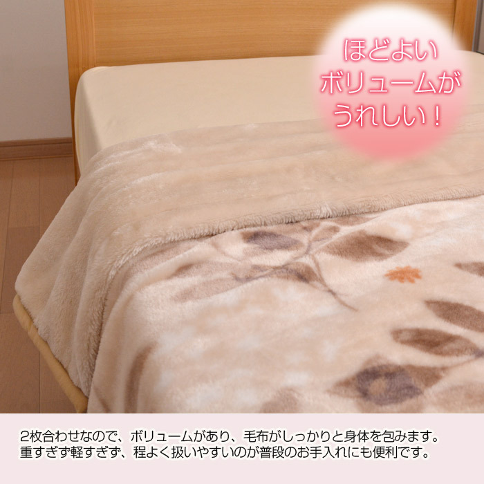 西川（nishikawa） 衿付き2枚合わせ ふんわりあたたか毛布 ダブル