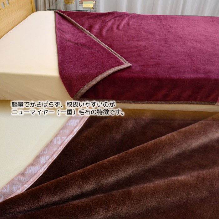 楽天市場】コムサ・イズム昭和西川 2枚合せ毛布 シャイニー