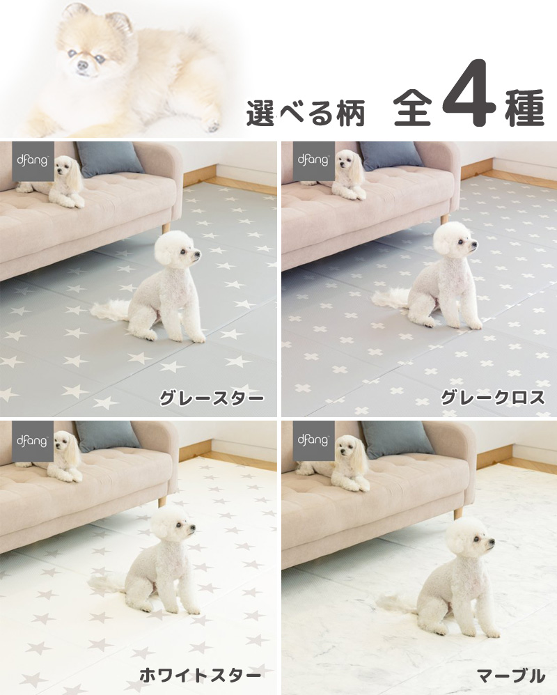 ディパン dfang ペットマット 140×180 dfang ペットプレイマット 【厚み7mm】 折りたたみタイプ 幅