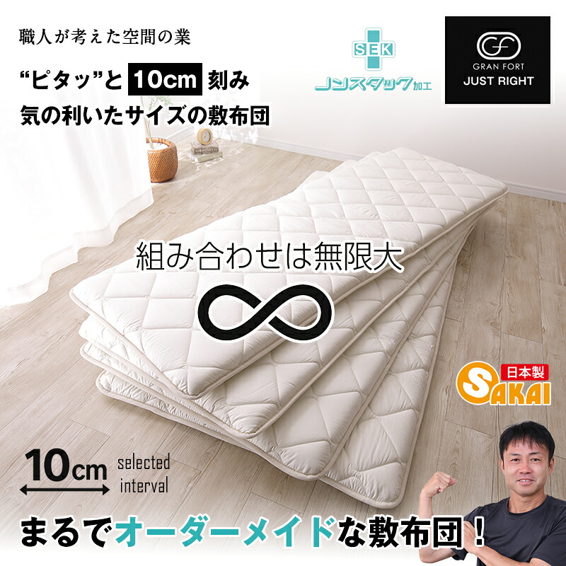 敷布団 清潔三層敷布団 セミシングル 〜 シングル サイズ 選べるサイズ