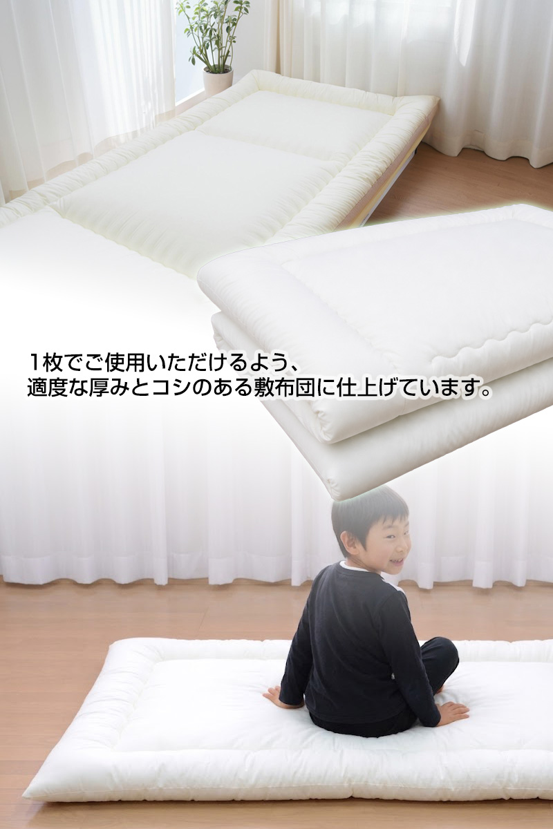 日本製 無地 清潔 敷布団 2段ベッド・ロフト用 サイズ 約95×195cm 爆買