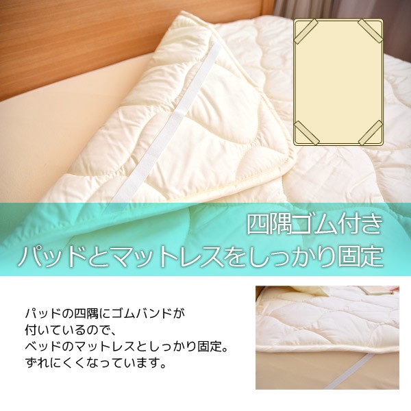 東レ セベリス 抗菌防臭中綿使用 ベッドパッド 敷きパッド セミダブル