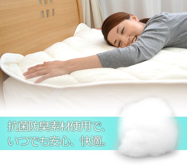 東レ セベリス 抗菌防臭中綿使用 ベッドパッド 敷きパッド