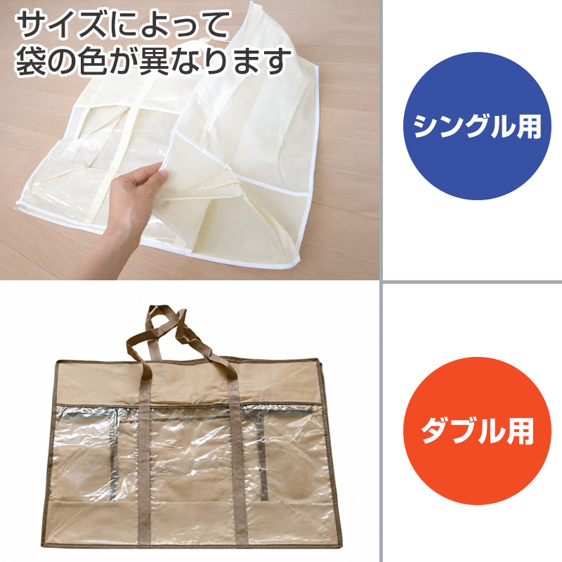 羽毛布団 収納袋 シングル ダブル 羽毛収納袋 保管 送料無料 超PayPay