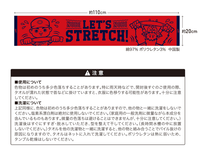 広島東洋カープ カープ グッズ のびのびマフラータオル 【カープ