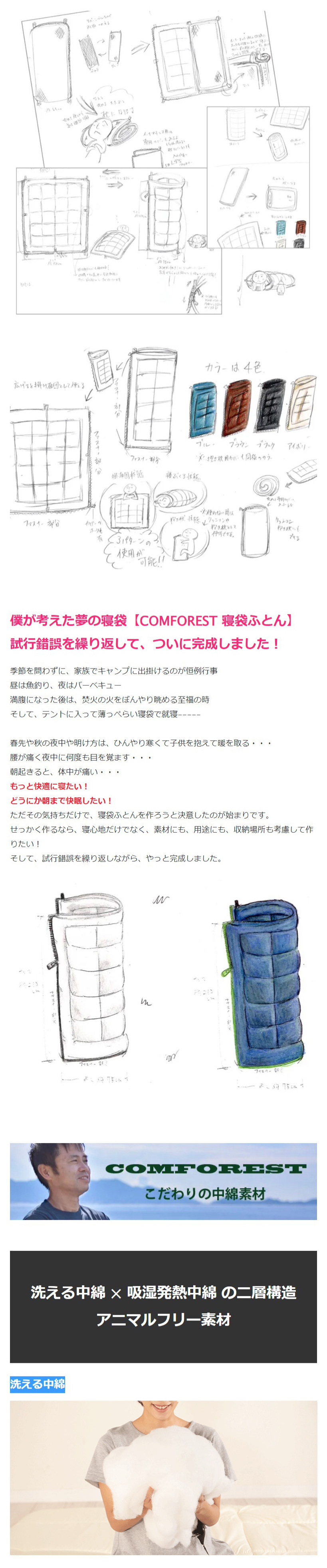 コンフォレスト 寝袋ふとん インナーマット付 抱き枕 クッションにも