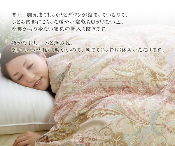 フェリス 最高級羽毛掛け布団 シングルサイズ ハンガリー産ホワイト