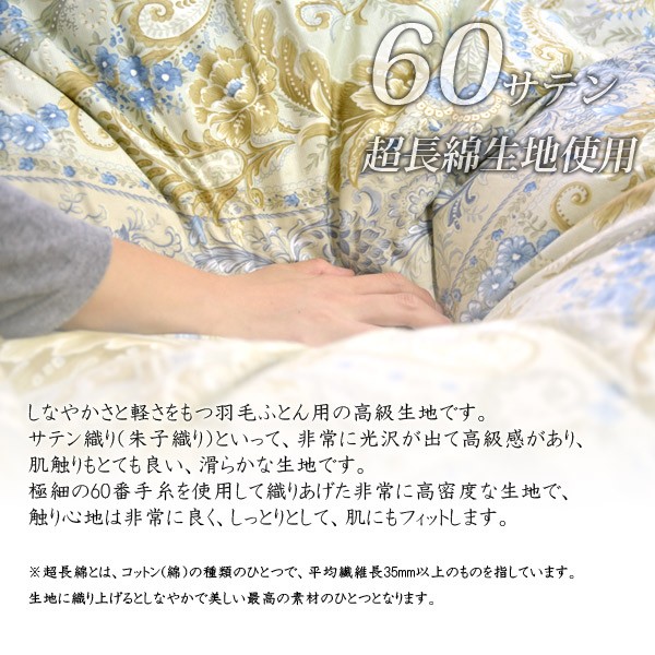 サ*リ様 ハンガリー産ホワイトグース 高級羽毛掛け布団 150x210cm 2枚 umou0252img07.jpg