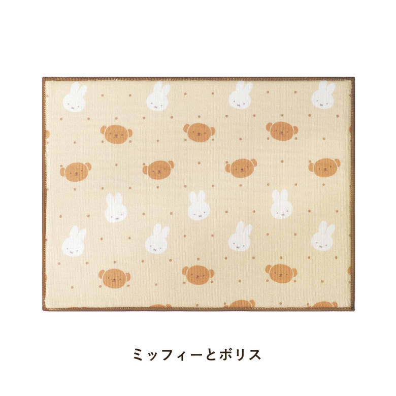 水切りマット 吸水水切りマット ミッフィー 30×40cm DickBruna ならびミッフィー おばけごっこ ミッフィーとボリス | オカトー | 03