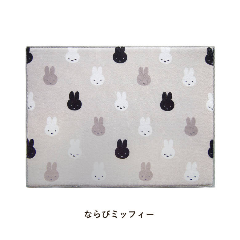 水切りマット 吸水水切りマット ミッフィー 30×40cm DickBruna ならびミッフィー おばけごっこ ミッフィーとボリス | オカトー | 01
