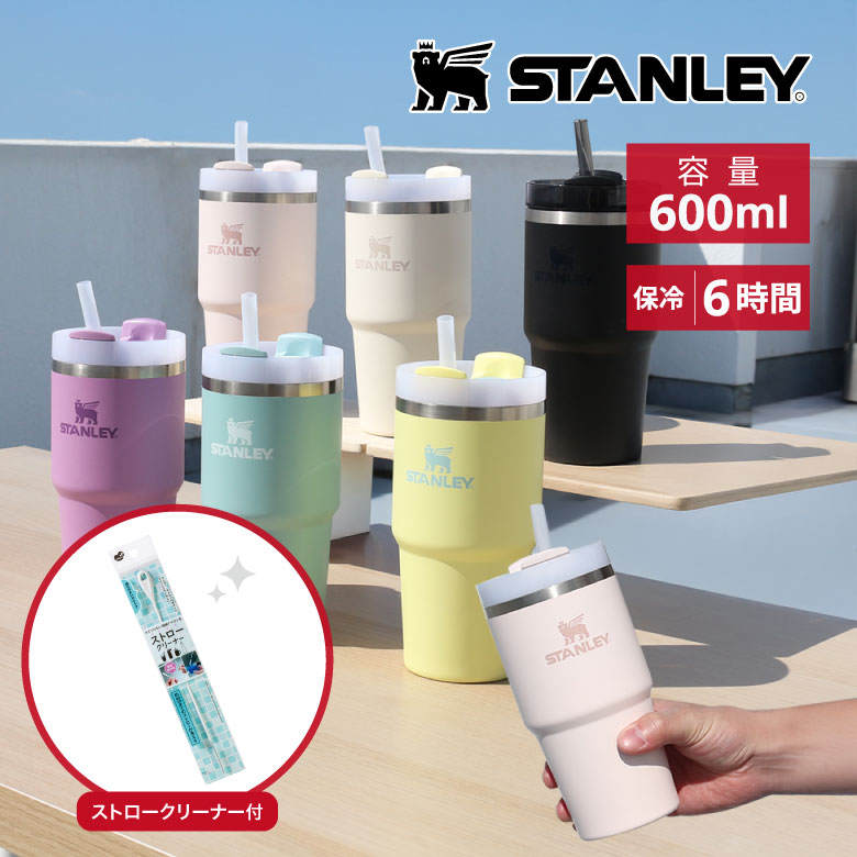 新品未使用！スターバックス スタンレー タンブラー 591ml