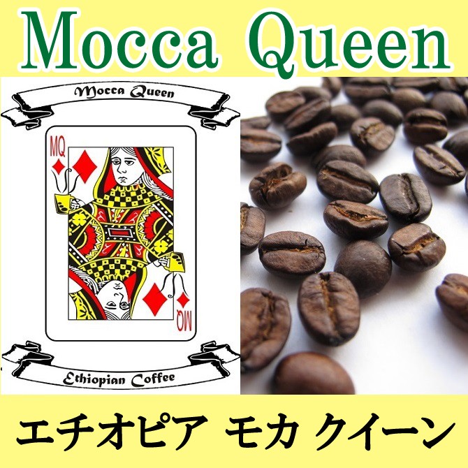 エチオピア アラビカコーヒー100% 500g photo_rogo5.jpg
