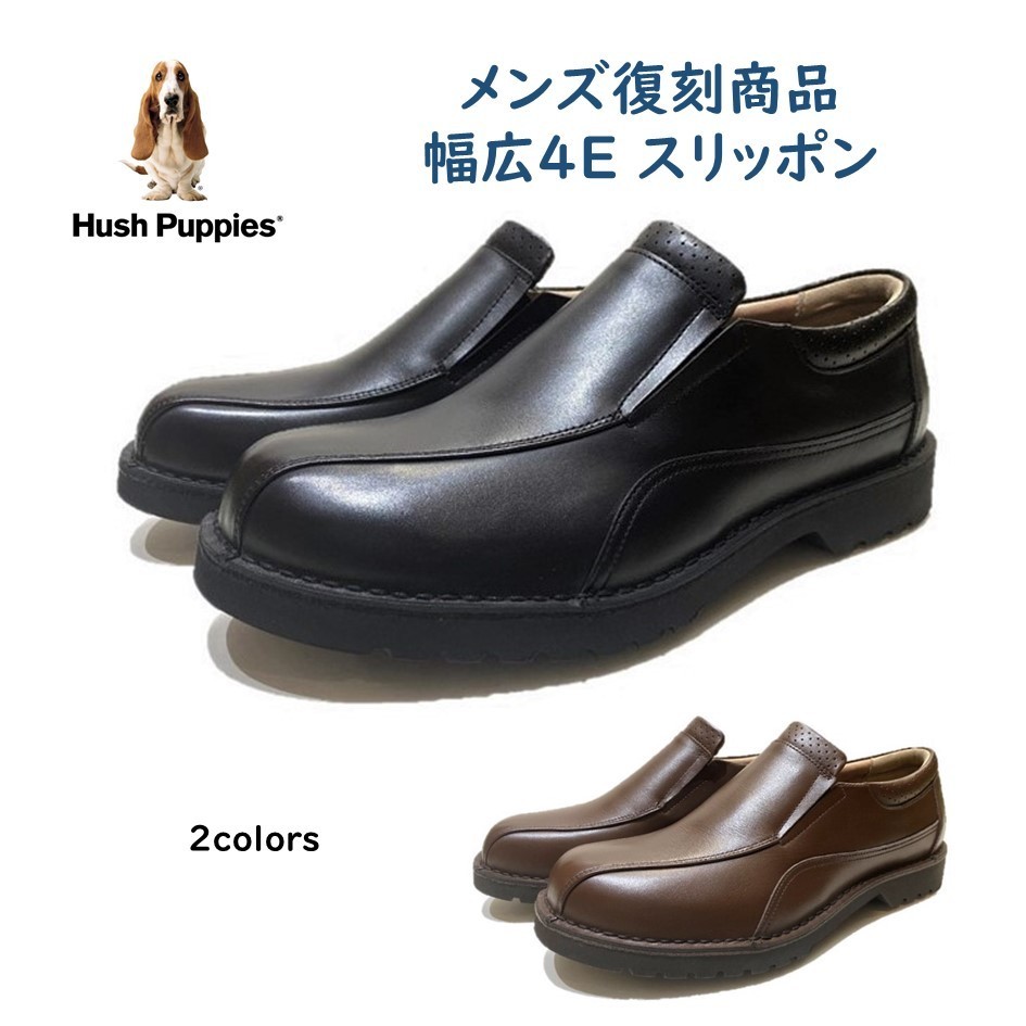 ハッシュパピー Hush Puppies メンズ 靴 スリッポン カジュアル