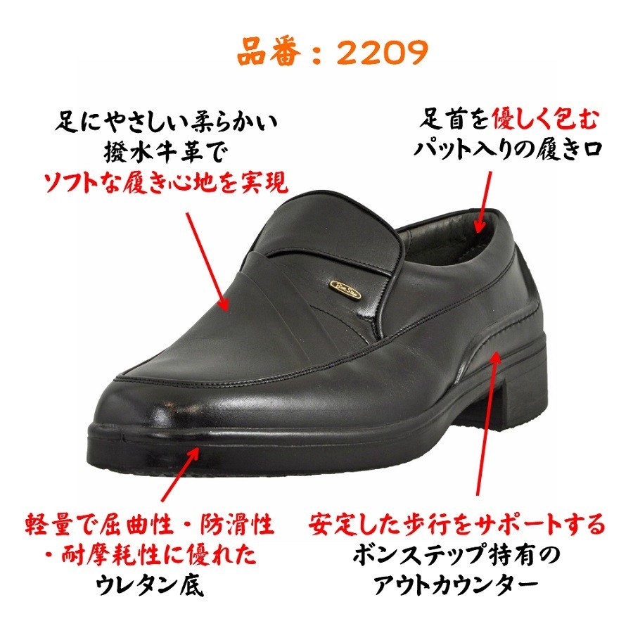 大塚製靴 ボンステップ Bon Step メンズ 靴 スリッポン ビジネスシューズ 品番 5057 幅 4E 撥水革 日本製 : 酒井靴鞄店ヤフー店  - 通販 - Yahoo!ショッピング [ボンステップ] Bon Step メンズ 靴 スリッポン 2209 色 クロ 幅 4E 定番 撥水 本革 防滑 大塚製靴 日本製