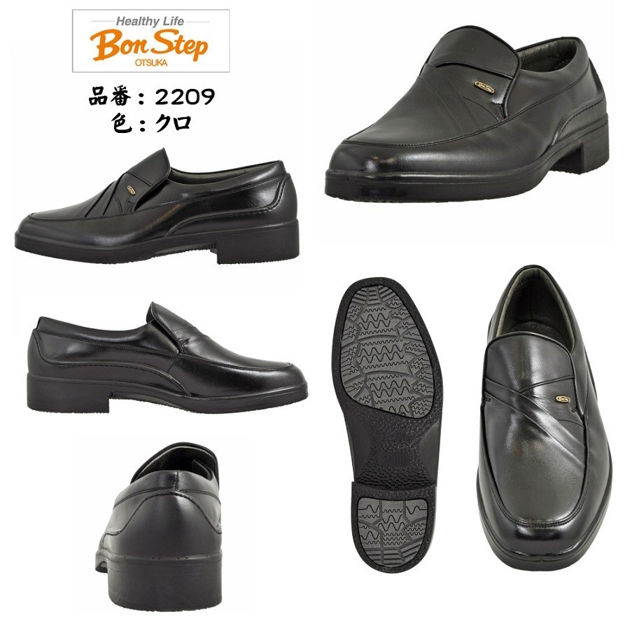 未使用☆ボンステップ／本革 撥水 ローファー スリッポン 27㎝ 4E 黒 幅広 大塚製靴 ボンステップ Bon Step メンズ 靴 スリッポン ビジネス