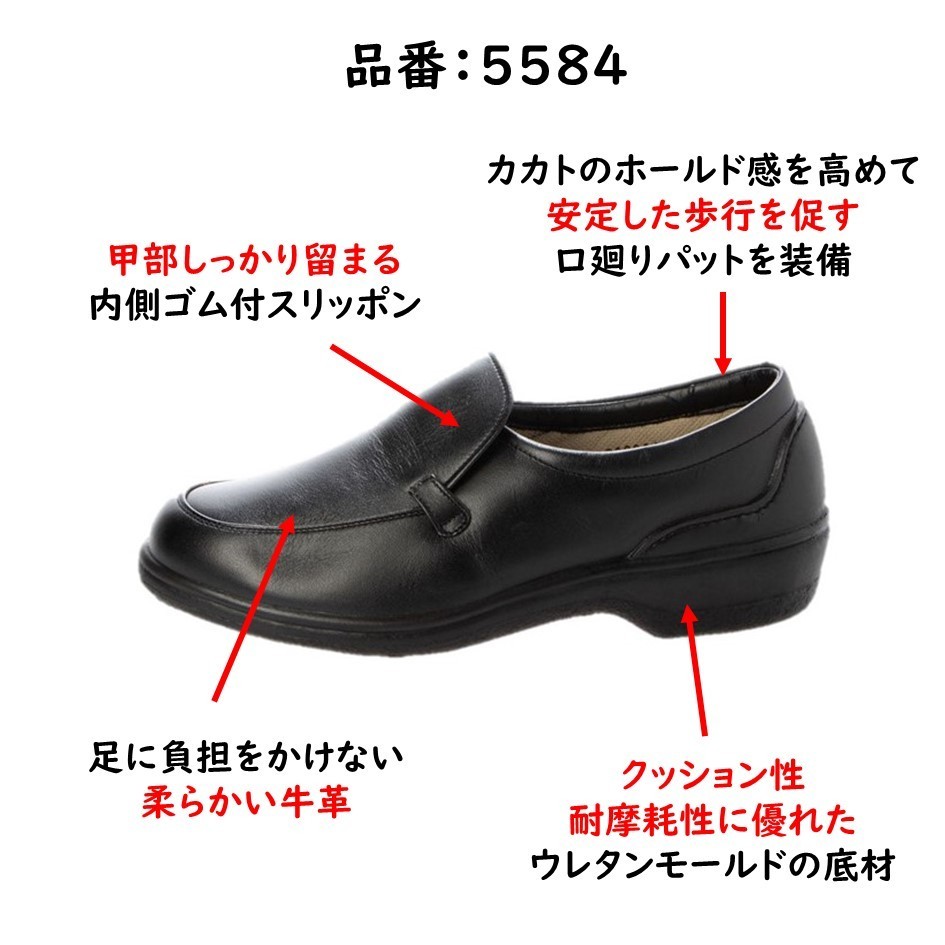大塚製靴 ボンステップ Bon Step レディース 靴 スリッポン 品番 5584