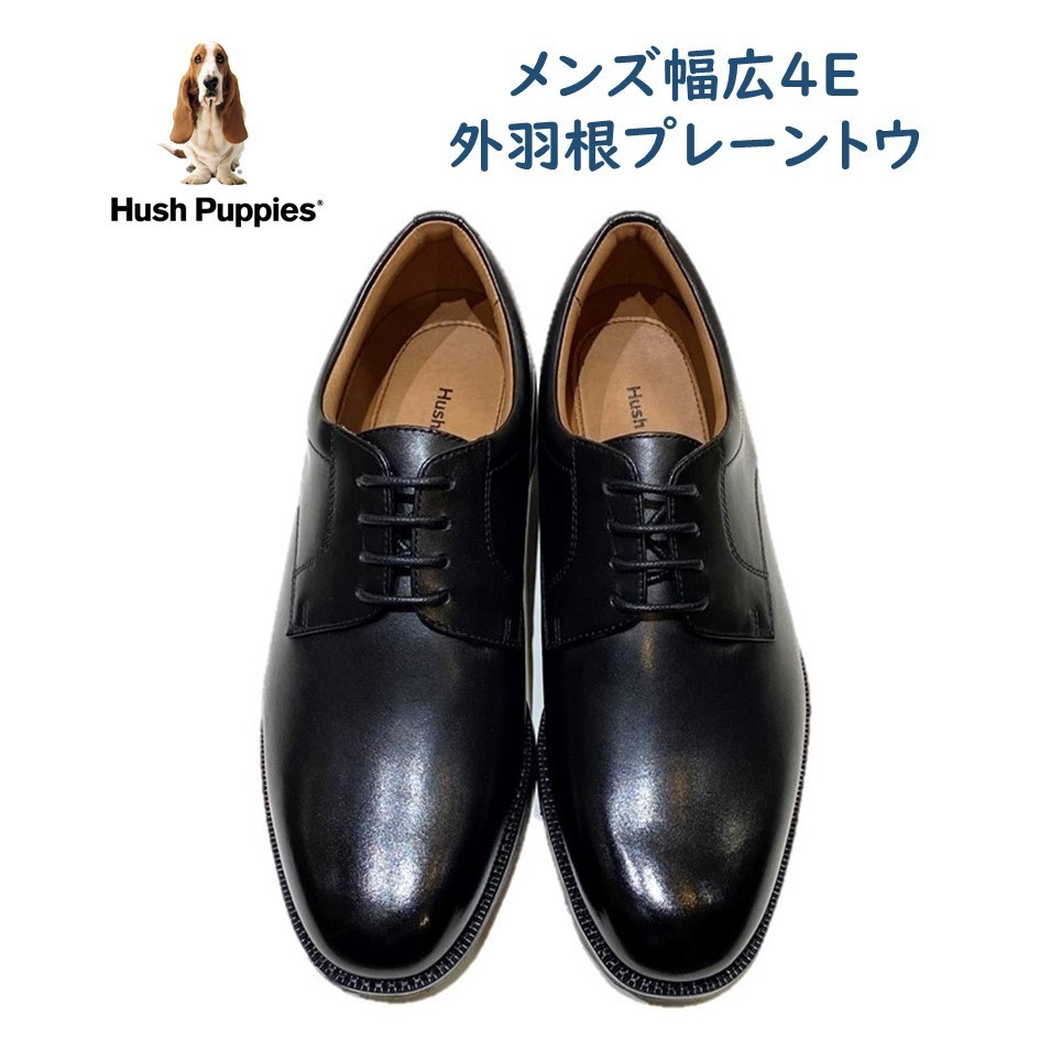 ハッシュパピー Hush Puppies メンズ 靴 ビジネスシューズ M-0247
