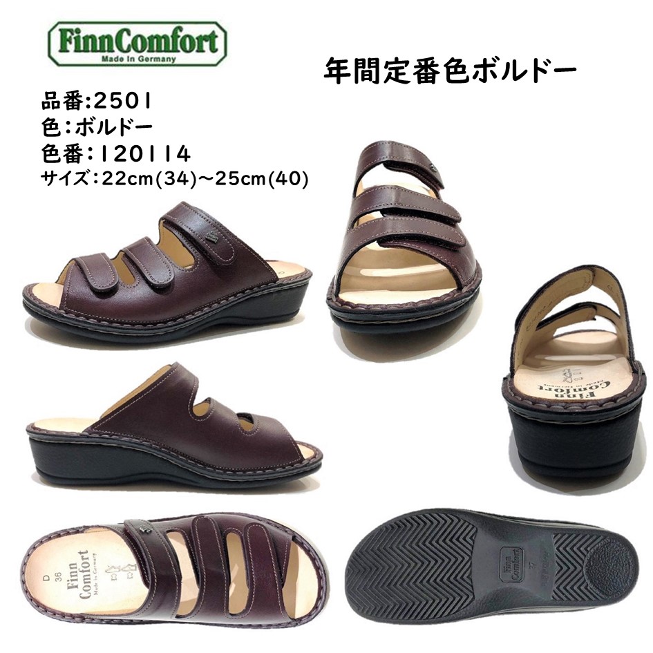 ドイツ直送！【フィンコンフォート】 Pisa サンダル フィンコンフォート finn comfort PISA ピサ 2501