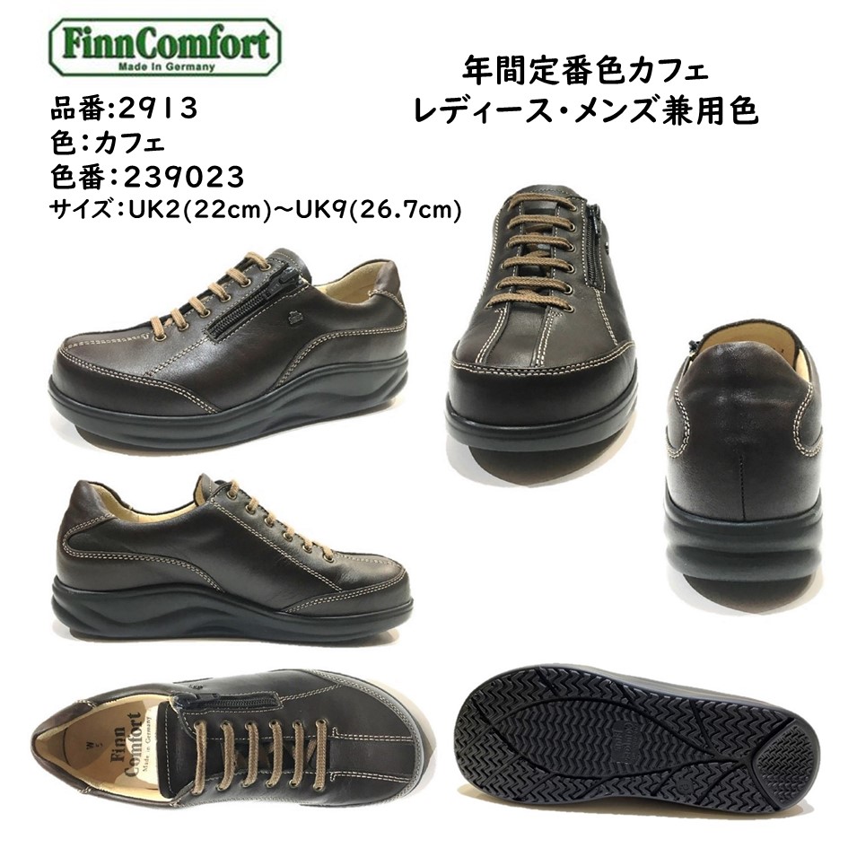 フィンコンフォート FinnComfort レディース メンズ 靴 コンフォートシューズ 品番 2913 品名 OTARU 小樽 外側ファスナー付  フィンナミック : wd2913 : 酒井靴鞄店ヤフー店 - 通販 - Yahoo!ショッピング