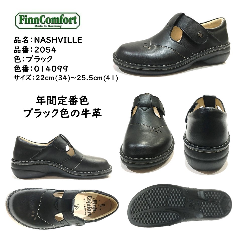 Finn Comfort（フィンコンフォート） レディース 靴 品番 2054 品名