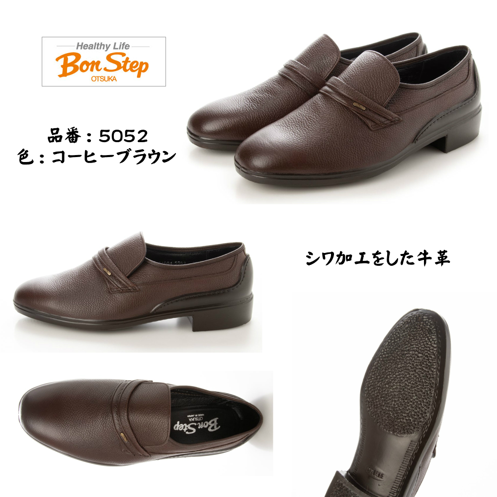 大塚製靴 ボンステップ Bon Step メンズ 靴 スリッポン ビジネス