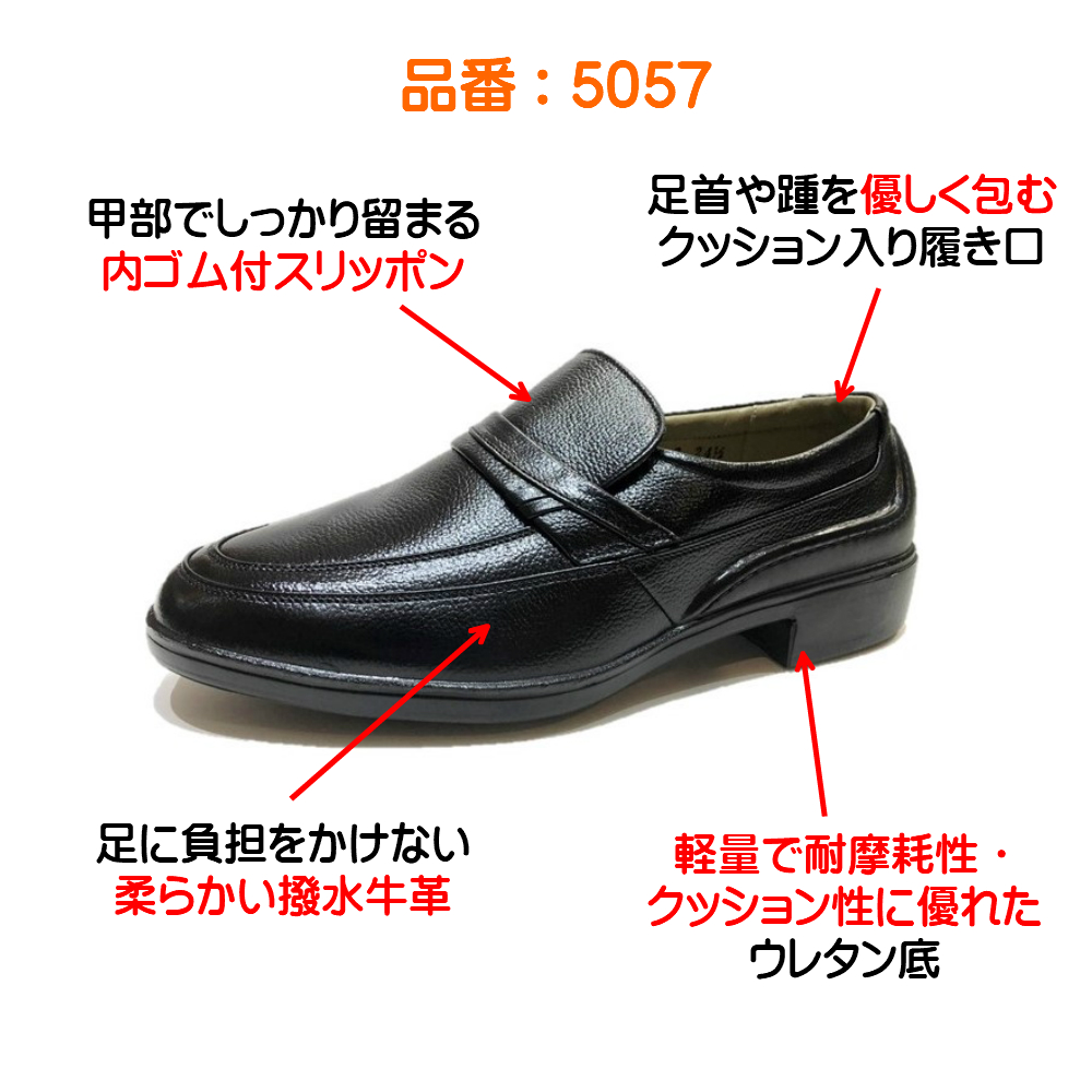 大塚製靴 ボンステップ Bon Step メンズ 靴 スリッポン ビジネス 