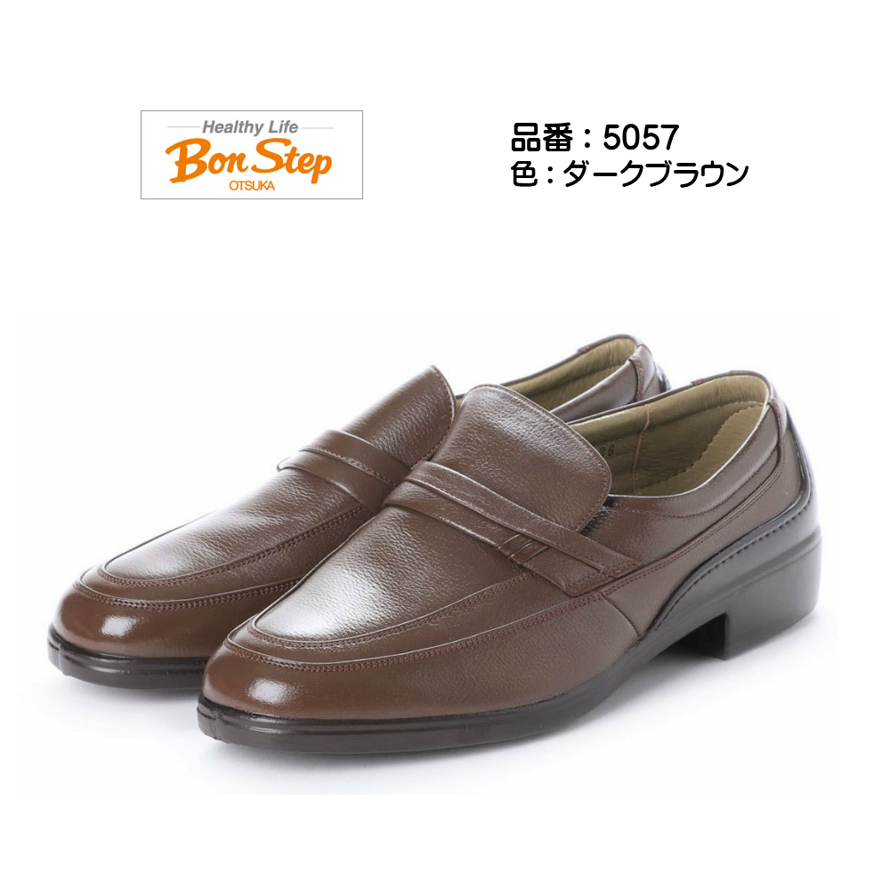 大塚製靴 ボンステップ Bon Step メンズ 靴 スリッポン ビジネス