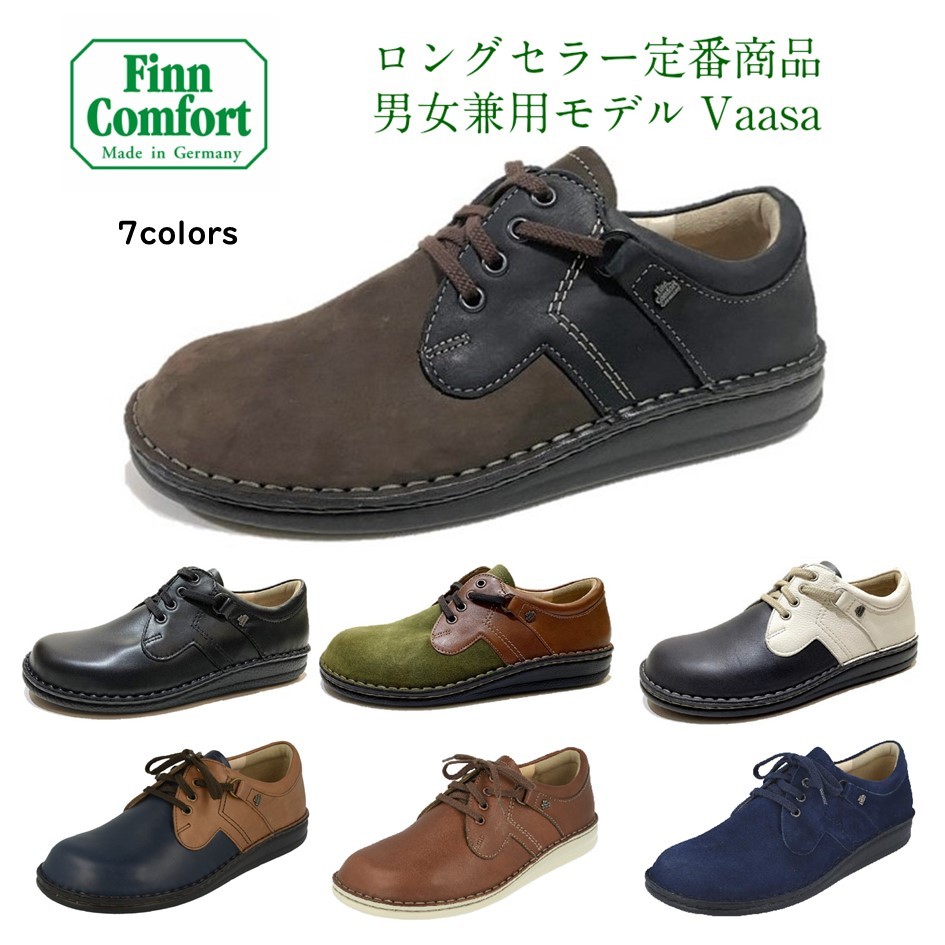 フィンコンフォート FinnComfort レディース メンズ ユニセックス 靴