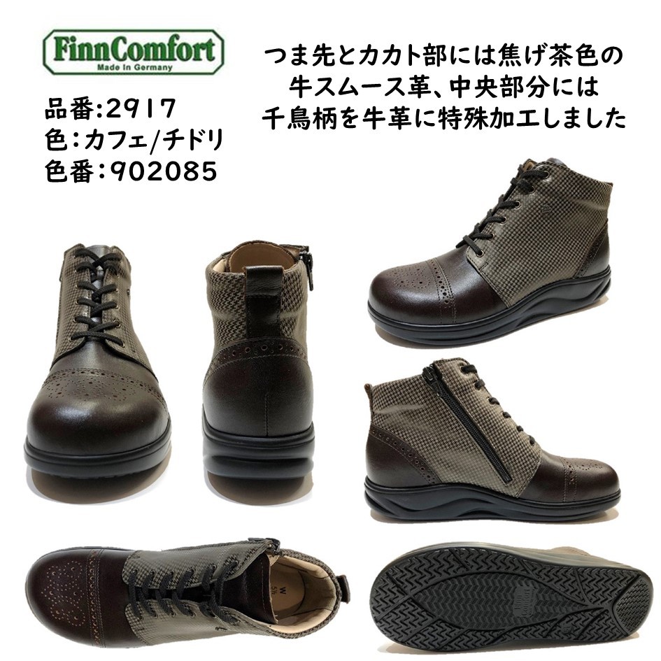 フィンコンフォート FinnComfort レディース ブーツ ショートブーツ 靴 
