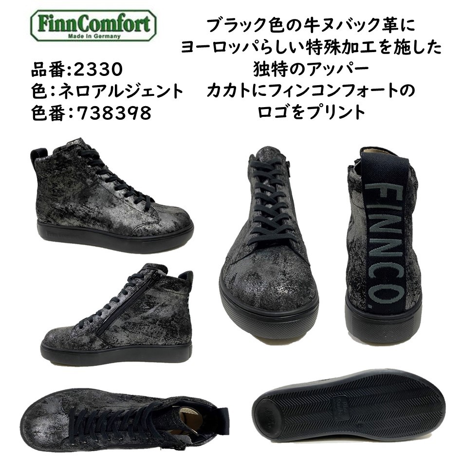 最高級ブランド❤️ドイツ Finn Comfortフィンコンフォート 厚底 靴 Finn Comfort（フィンコンフォート） レディース 靴 ブーツ 2330 PISCO