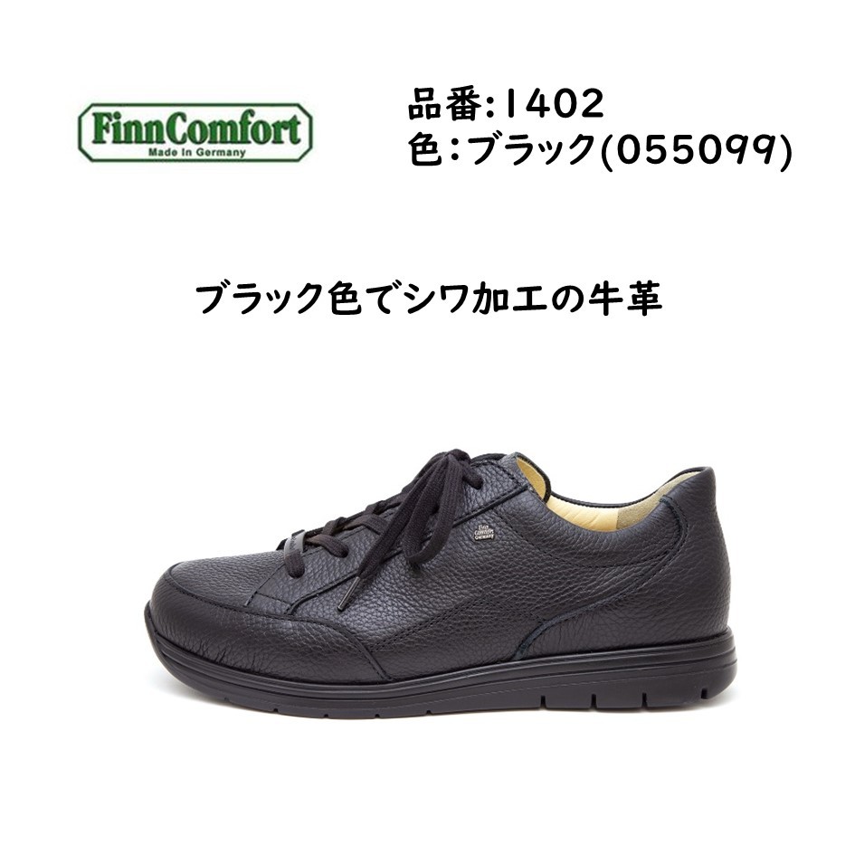 未使用品級✨Finn Comfort プレーントゥシューズ 黒 23.5㎝ Finn Comfort フィンコンフォート メンズ 靴 タウンウォーキング