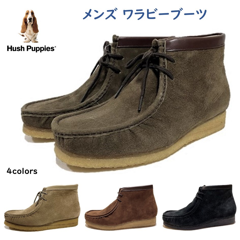 ハッシュパピー Hush Puppies メンズ 靴 ブーツ カジュアルシューズ M-342T M-342 幅 3E 撥水加工 スエード革 日本製  ワラビーブーツ