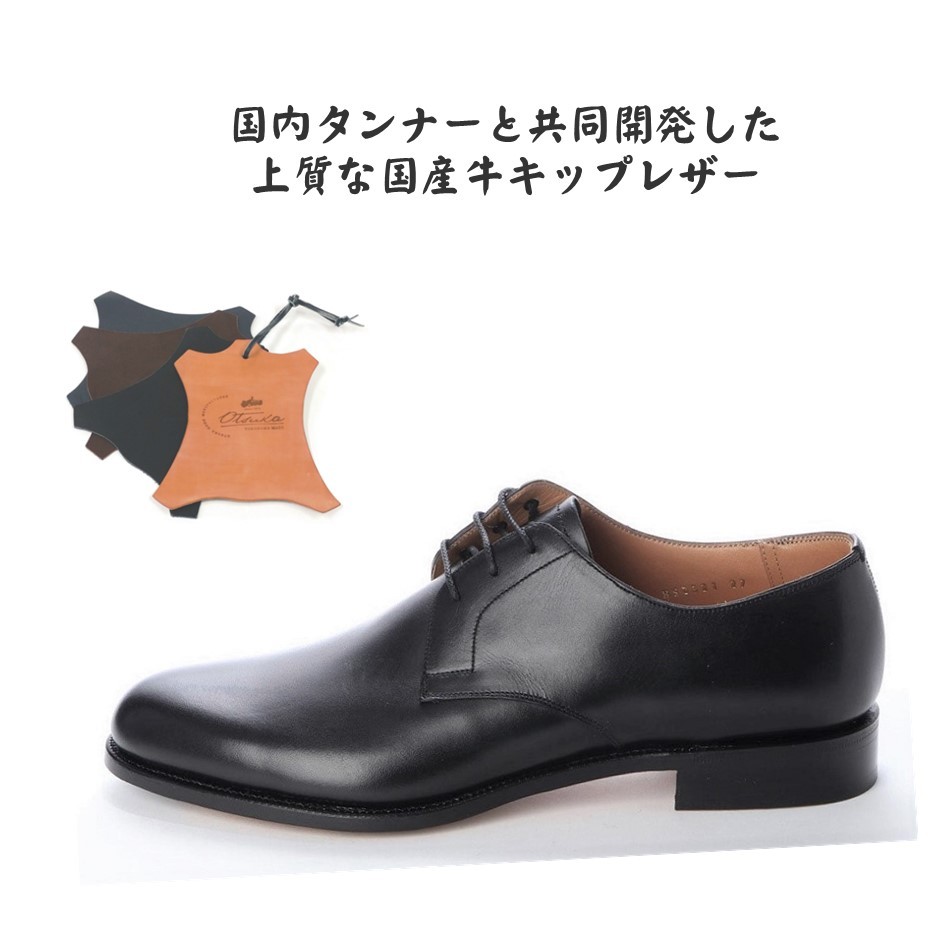 大塚製靴 オーツカ OTSUKA メンズ 靴 ビジネス HS-2321 幅 2E 外