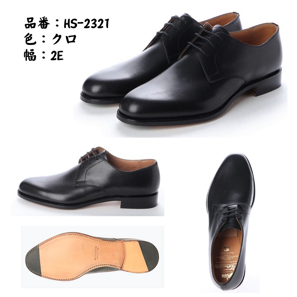 大塚製靴hs-2011
