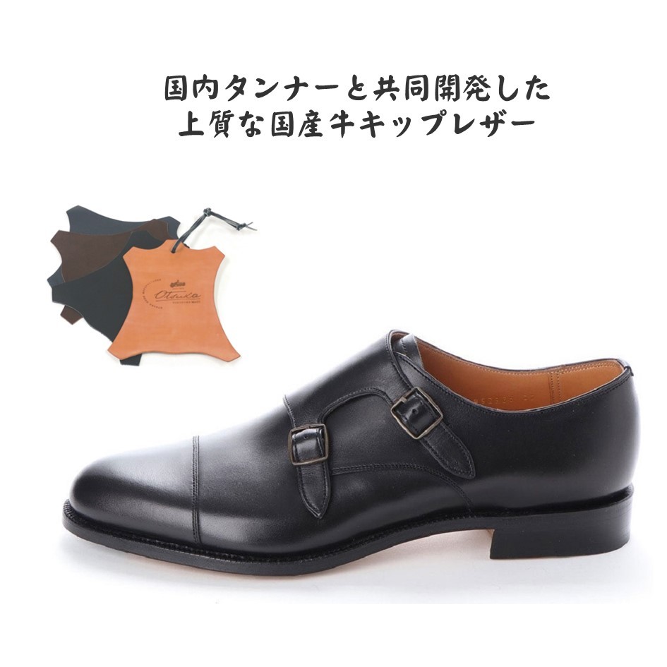 大塚製靴 オーツカ OTSUKA メンズ 靴 ビジネス HS-2325 幅 2E ダブル