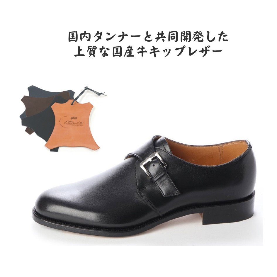 大塚製靴 オーツカ OTSUKA メンズ 靴 ビジネス HS-2326 幅 2E シングル