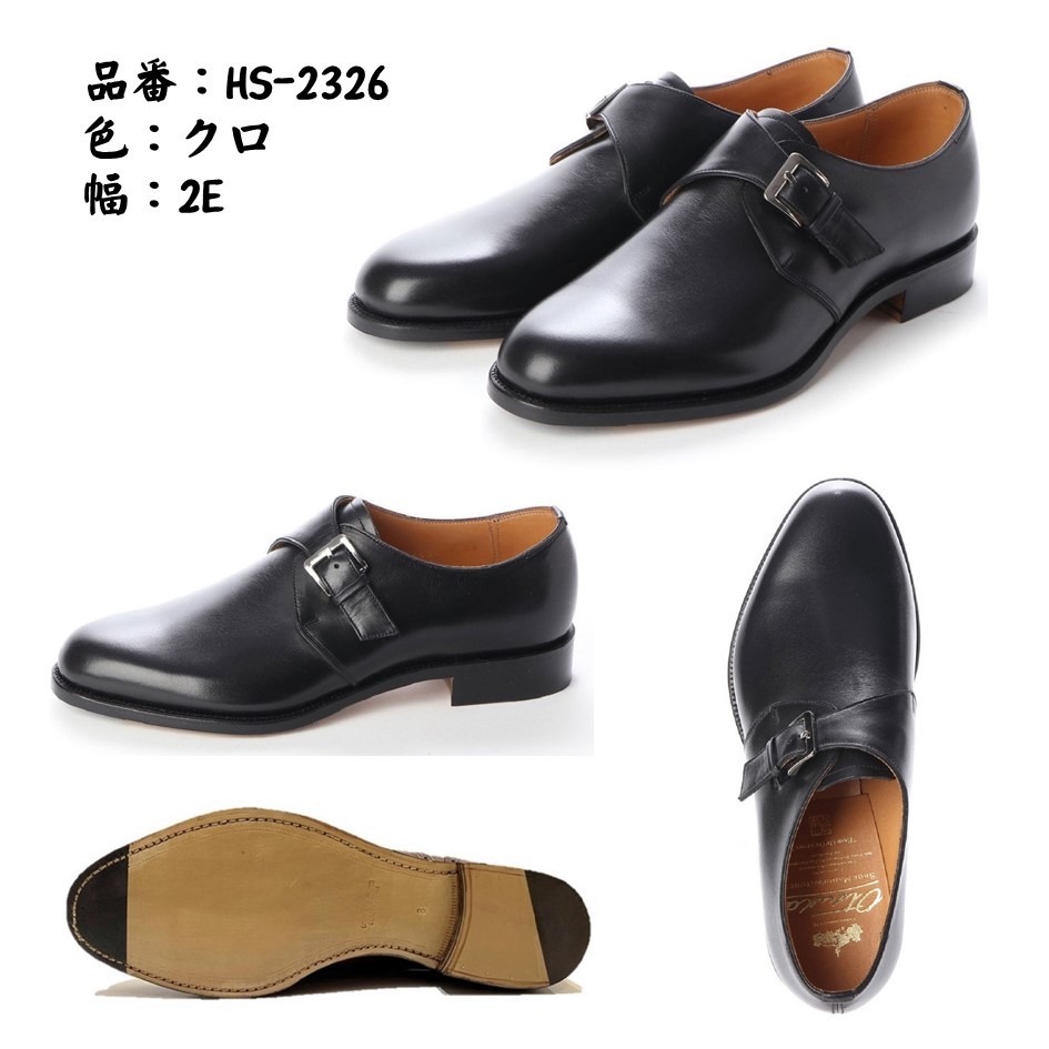 大塚製靴 オーツカ OTSUKA メンズ 靴 ビジネス HS-2326 幅 2E シングル