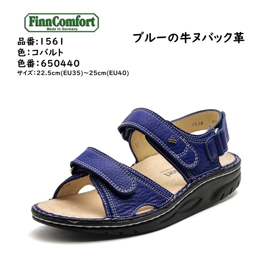 Finn Comfort フィンコンフォート レディース サンダル 1561