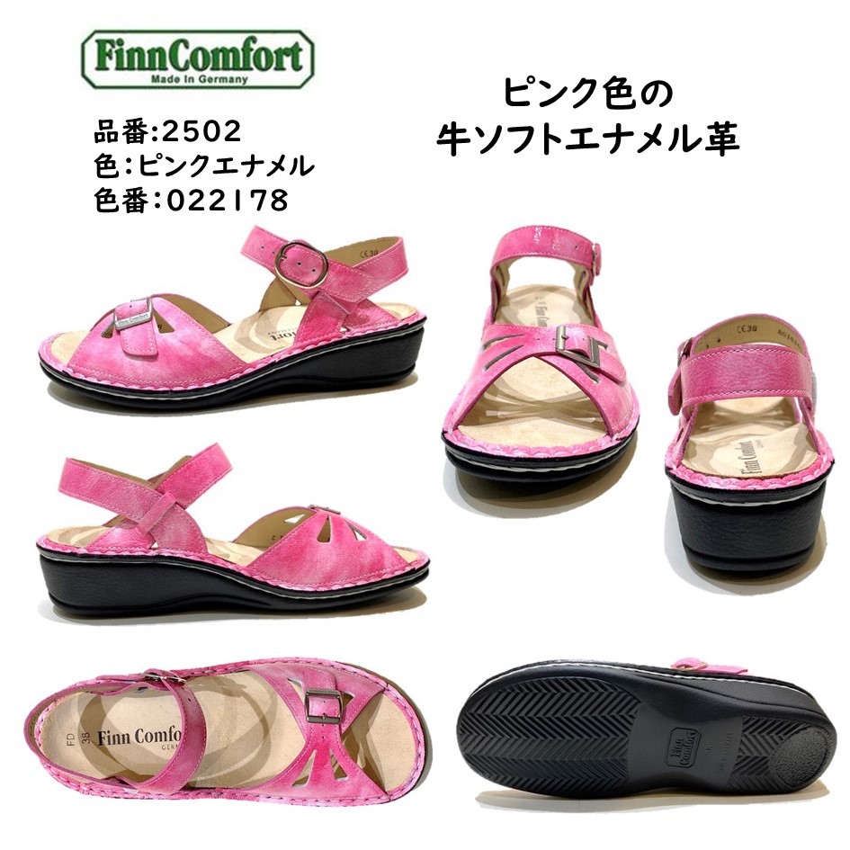 Finn Comfort（フィンコンフォート） レディース サンダル 品番 2502