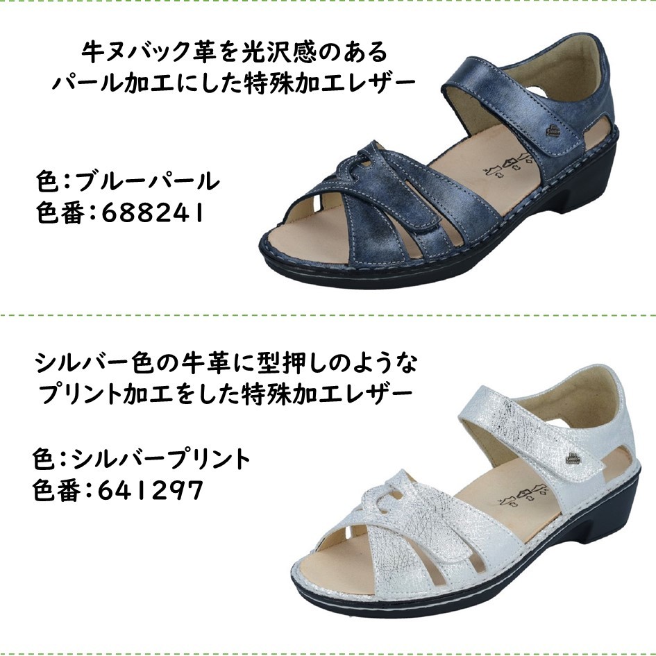 フィンコンフォート　サンダル　 サイズ5 1/2D org.jpg